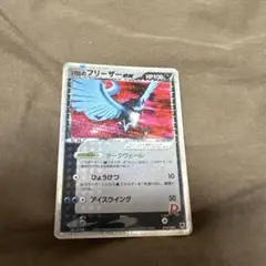 R団のフリーザー ex 構築済みデッキ ロケット団ハーフデッキ 010/020 R団のフリーザーex | ポケモンカードPCG 構築済みデッキ