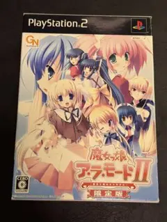 魔女っ娘ア・ラ・モードII ~魔法と剣のストラグル~(通常版) Amazon.co.jp: 魔女っ娘ア・ラ・モードII ~魔法と剣のストラグル