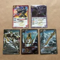 バトルスピリッツ バトスピ カード 5枚セット 付録 非売品 プロモカード