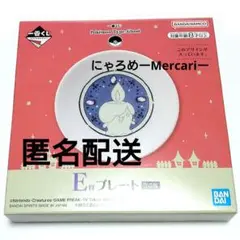 ポケモン 一番くじ E賞 プレート ゴーストタイプ ヒトモシ