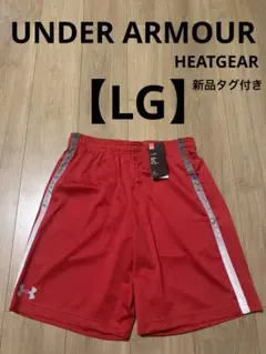 新品 未使用 LG アンダーアーマー ハーフパンツ ヒートギア 赤 メンズ 夏