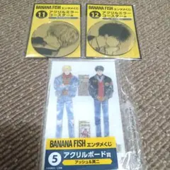 エンタメくじ BANANA FISH バナナフィッシュ ボード コースター