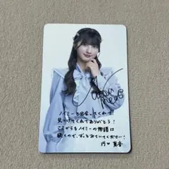 河口夏音 ≠ME 映画 入場者特典