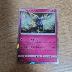 ポケモンカード　ゼルネアス