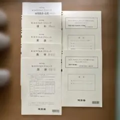 サクセスクリニック　2021年度　第2回 2025年最新】2021年第2回サクセスクリニックの人気アイテム