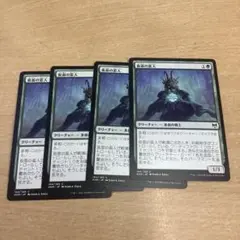 MTG 仮面の蛮人　日本語　4枚セット