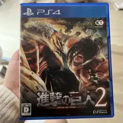 進撃の巨人2 PS4