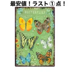 アンティーク調 ブリキ看板 ガーデニング インテリア カフェ 壁掛 レトロ