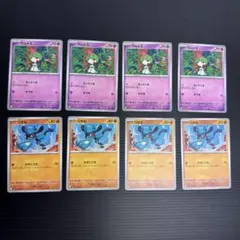 ポケモンカード　リオル　ラルトス　各4枚