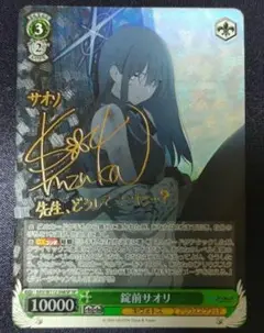錠前サオリ SP おまけ付き 美品】ヴァイスシュバルツ 錠前サオリ ブルーアーカイブ SP