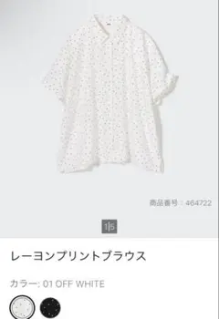 UNIQLO レーヨンドット柄 半袖シャツ M ユニクロ