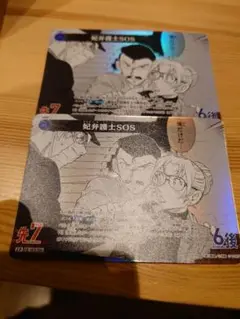 名探偵コナンカード　妃弁護士SOS　2枚セット