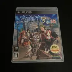 ps3 空の軌跡 the 3rd 改　HD EDITION