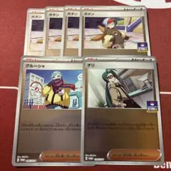 新弾バトル サポート プロモ まとめ売り