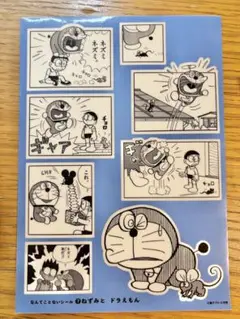 なんてことないシール7 ねずみとドラえもん