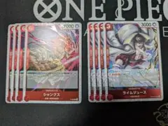 ライムジュース　シャンクス(foil仕様) 各4枚セット　ザベスト2