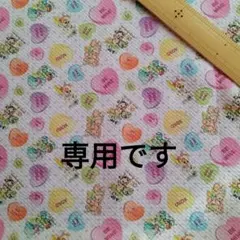 専用です　ハート型メッセージ ワッフルニット生地