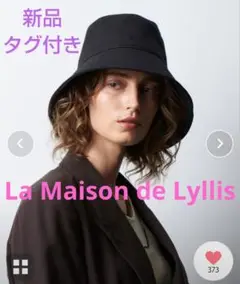 【新品タグ付き】【La Maison de Lyllis】リネンポットハット
