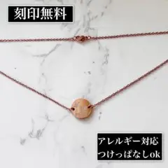 刻印無料◎世界に一つだけサークルネックレス/小豆チェーン ピンク N-S005