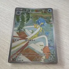 ヒヤッキー　ar