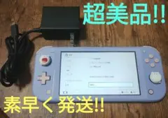 【カスタム本体】超美品Nintendo Switch Lite【ライトパープル】