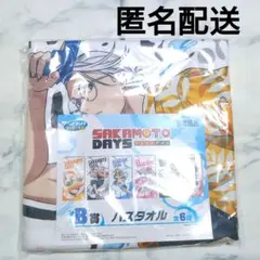 【新品】サカモトデイズ セガラッキーくじ バスタオル 坂本太郎