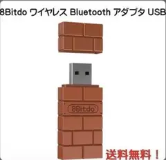 8BitDo ワイヤレス USB アダプター