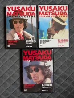 松田優作 探偵物語 DVDマガジン Vol.02 03 13 全3巻セット 3本