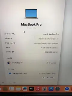 Apple MacBook Pro (2018) 本体