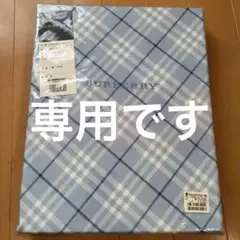 バーバリー コンフォーターケース　SL バーバリー コンフォーターケースSL