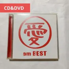 am BEST CD・DVDセット　大塚愛