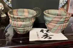 仁秀　湯呑