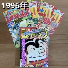 2025年最新】ジャンプ ダイの大冒険最終回の人気アイテム - メルカリ
