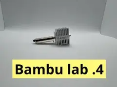 Bambu lab 0.4 ノズル