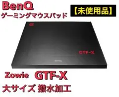 特大 未使用 BenQ ゲーミングマウスパッド Zowie GTF-X 撥水②