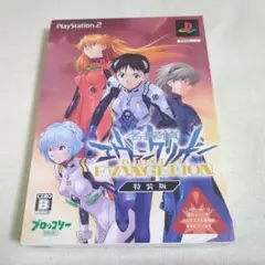 【PS2】名探偵エヴァンゲリオン 特装版