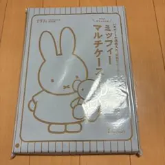 ゼクシィ付録⭐︎ミッフィ−