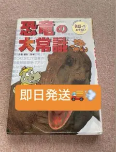 ☆〜9月4日☆恐竜の大常識