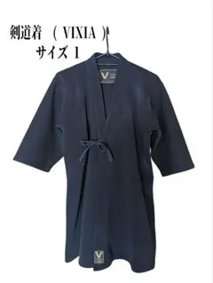 剣道着 ミツボシ VIXIA サイズ1