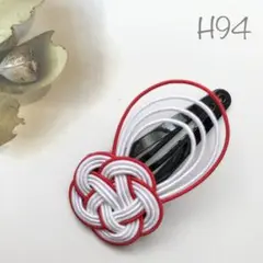 水引 ヘアクリップ パッチンピン 赤 白 H94