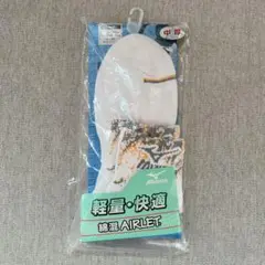 Mizuno ミドル丈ソックス 25-27cm