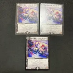 オレオレダークネス　3枚