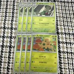 ポケモンカード　キノココ　キノガッサ　各　4枚