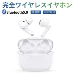 ワイヤレスイヤ Bluetooth5.0 iPhone android 両耳