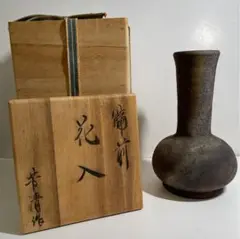 備前焼　米田作 備前焼 米田作