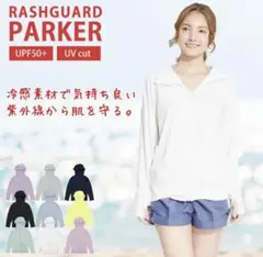 ホワイト ラッシュガード UPF50+