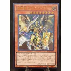 真竜剣士マスターＰ　レリーフ　アルティメットレア　第9期　遊戯王