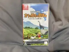 クレヨンしんちゃん オラと博士の夏休み