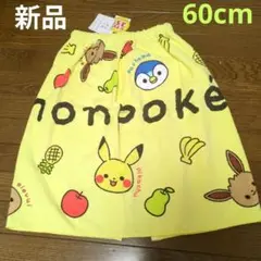 新品 monpoke 巻きタオル 60cm プールタオル キッズ ポケモン