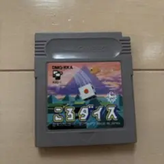 ゲームボーイ　ころダイス